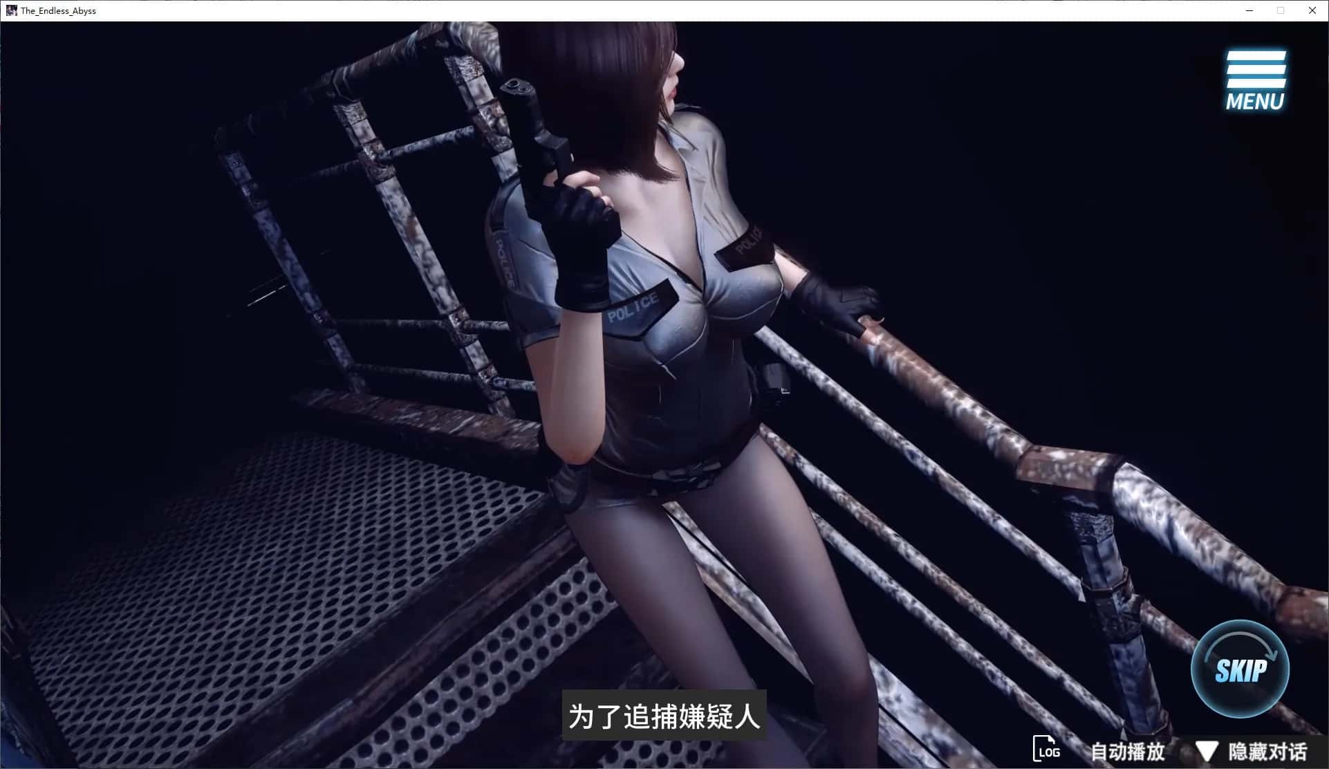 调教女警 - 无尽堕落的深渊 | 中文官方最新版
